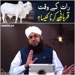 Rat ko qurbani krna kesa hai