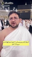 Dua on Hajj for corrupt elements in Pakistan