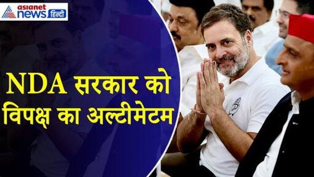 18वीं लोकसभा : 'डिप्टी स्पीकर का पद दो नहीं तो...' विपक्ष ने किया बड़ा ऐलान । Lok Sabha Deputy Speaker