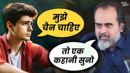 जिन्हें चैन चाहिए हो, सिर्फ़ उनके लिए || आचार्य प्रशांत (2024)