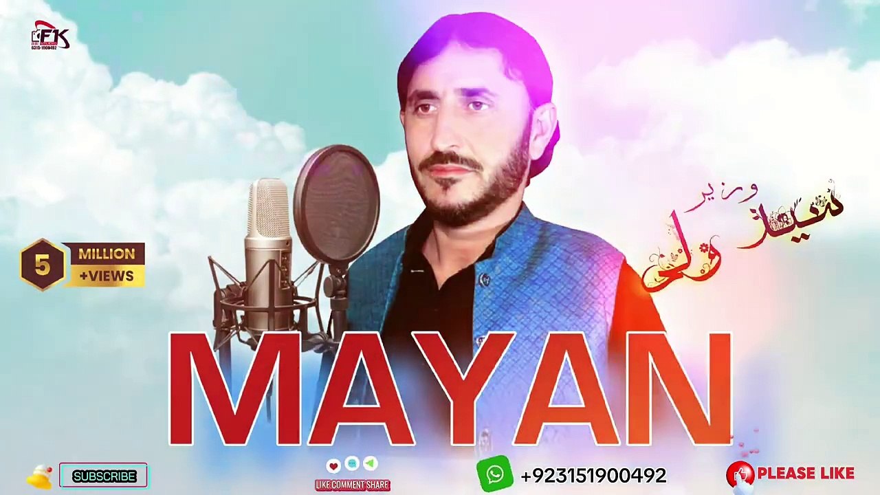 pashto new song 2024 Syeed Wali Wazir Pa Ta Mayan Pashto New Tapay 2024 said wali Tappy Tappaezy پشتو نیا گانا 2024 سید ولی وزیر پا تا میان پشتو نیو ٹپے 2024 کہا ولی ٹپی ٹپیزی