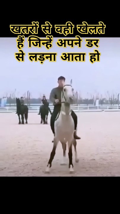 खतरों से वही खेलते हैं जिन्हें _motivation _youtubeshorts _viral _ytshorts _trending _youtubshort(720P_HD)