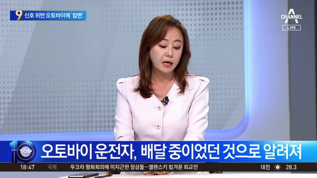 ‘50대 남매 참변’…배달 오토바이에 치여 숨져