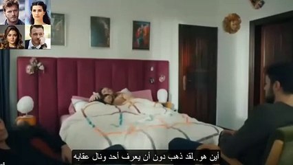 مسلسل المتوحش الحلقة 38 اعلان