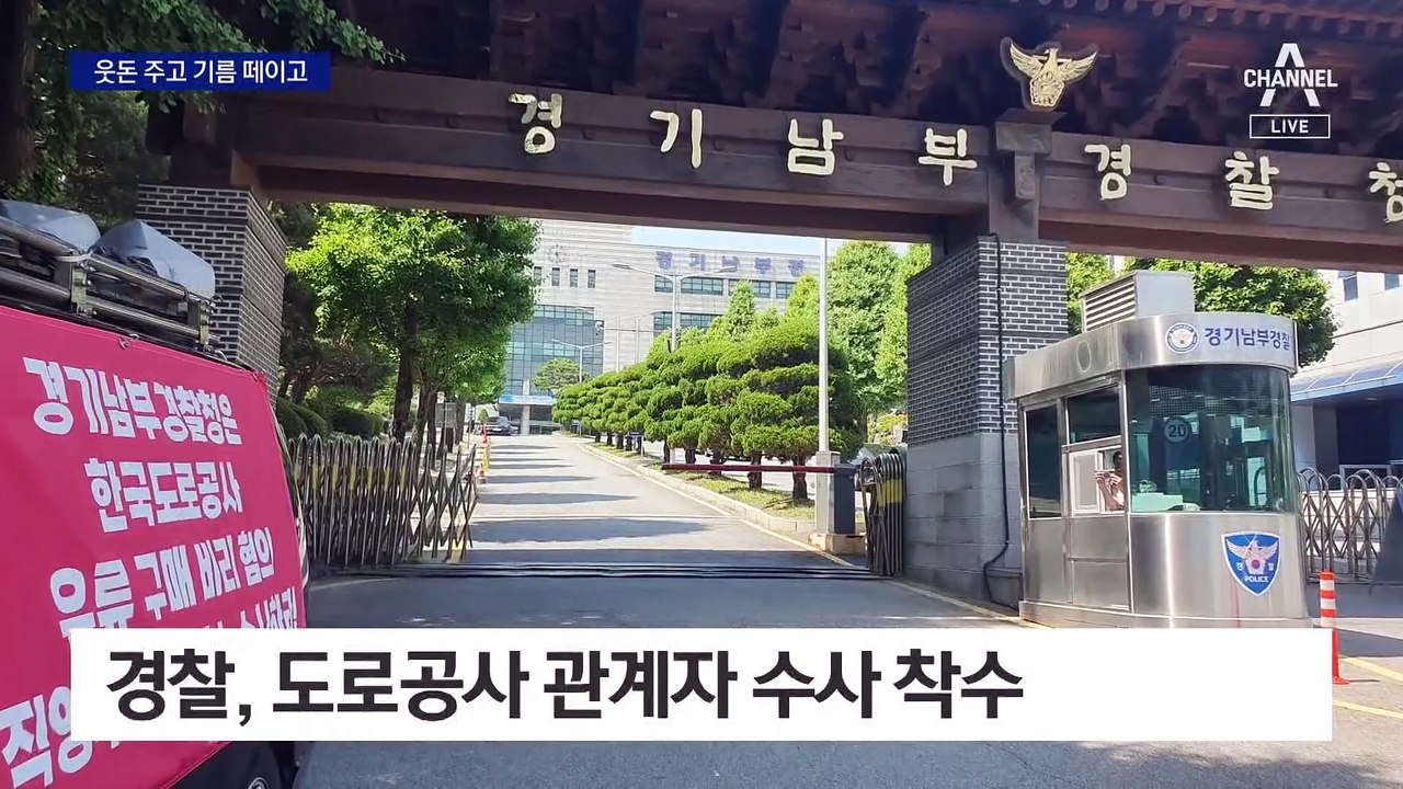 계약서 없이 비싸게…수상한 기름 거래