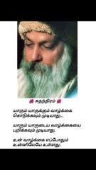 Oshotamil osho quetes tamil #7