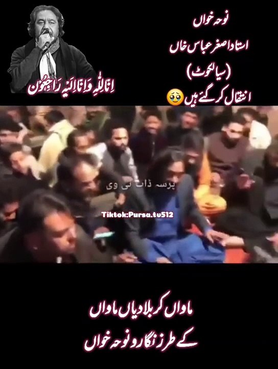 Maawan karbala dian mawan putran dian lashan dy tukray rehyan labhdian vich sehranwan