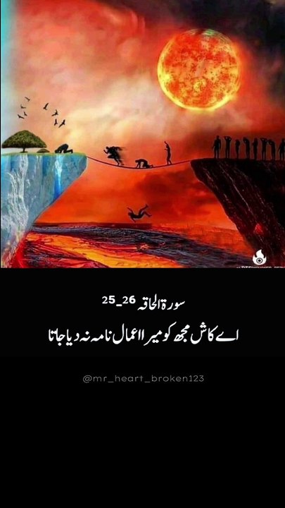 Surah Al Inaam | Islamic short | mr_heart_broken123 #alquran