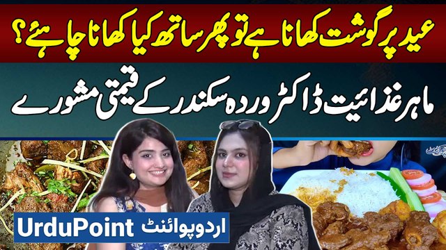 Eid Par Gosht Khana Hai Tu Phir Sath Kiya Khana Chahiye - Nutritionist Dr Warda Sikandar Ke Mashware