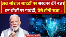 Digital India Bill लाएगी Modi सरकार Deepfake वालों की अब खैर नहीं | वनइंडिया हिंदी