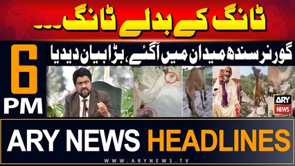 ARY News 6 PM Headlines | 16th June 2024 | Prime Time Headlines