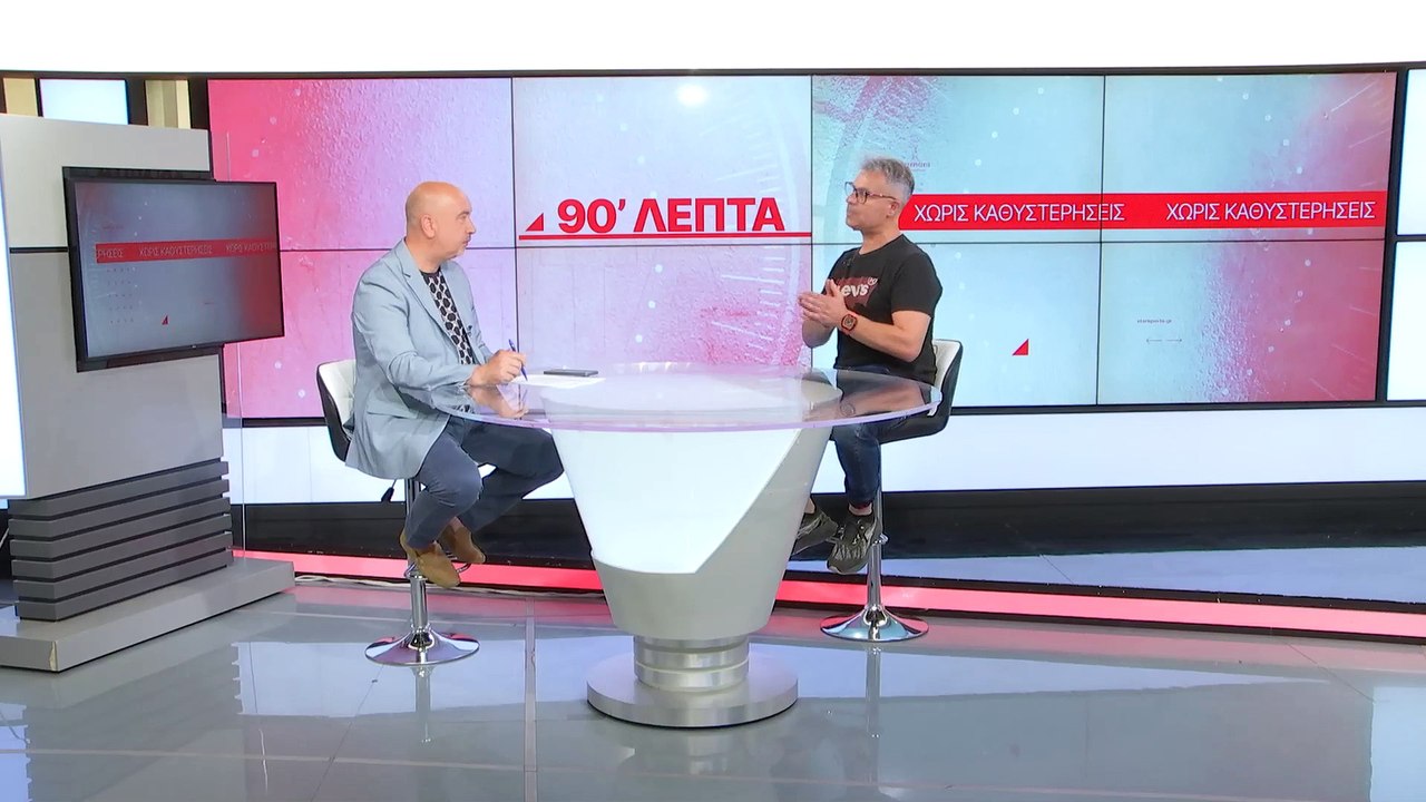 O «Mr. Snob» Ηλίας Χριστόπουλος στα «90 Λεπτά Χ...