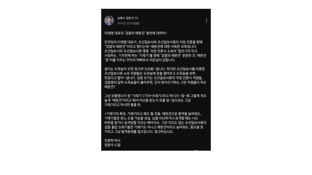 애완견 모독, 그냥 기레기 ...野 일각, 이재명 발언 옹호 / YTN