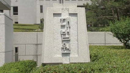 대법, 견미리 남편 주가조작 무죄 파기..."중요사항 거짓기재" / YTN