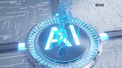 "AI 발전으로 사이버 공격 심화할 것" / YTN