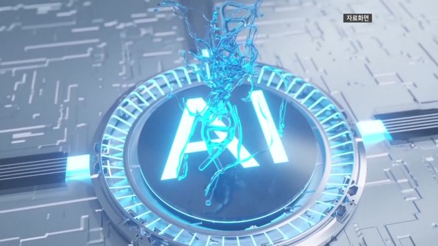 AI 발전으로 사이버 공격 심화할 것 / YTN