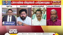 'കടിഞ്ഞാണില്ലാതെ ഒരാളുടെ ഹിതം മാത്രമായി സർക്കാരിന്റെ നയം മാറുന്നത് എങ്ങിനെയാണ്'