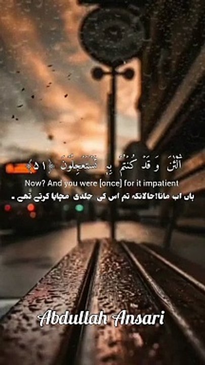 tilawat e quran