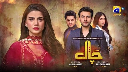 Chaal Episode 16 [Eng_Sub]_Ali Ansari_Zubab_Rana_-_Arez_Ahmed_-_16th__June_2024_-_HAR_PAL_GEO(360p)