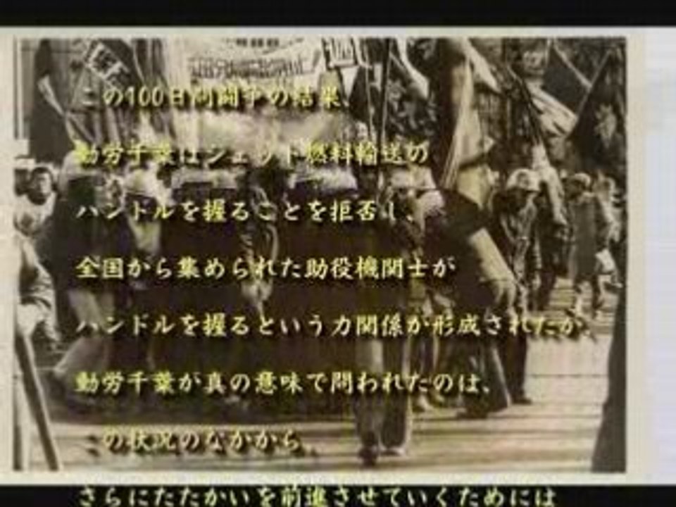 1978　三里塚ジェット闘争②