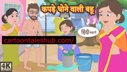 kapre dhooney wali bahu