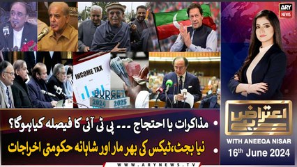 Aiteraz Hai | Aniqa Nisar | ARY News | 16th June 2024