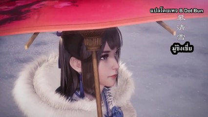 พระเจ้าหมื่นโลก (Wan Jie Shen Zhu) ตอนที่ 4