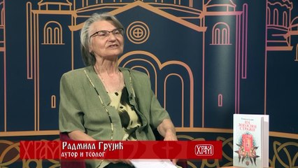 Радмила Грујић на ТВ Храм у емисији Разговорник код Јане Окиљ