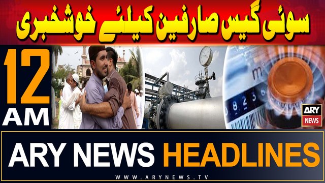 ARY News 12 AM Headlines | 17th June 2024 | Prime Time Headlines |No gas loadshedding during Eid
