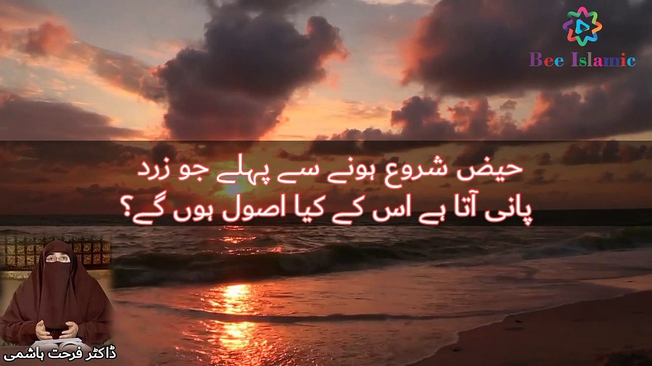 Haiz se Pehle Pani Ana  Istanja  Irregularity in Periods  Dr Farhat Hashmi  Bee Islamic Official