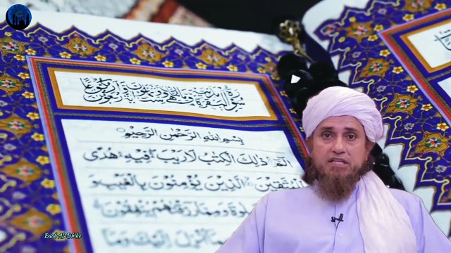 Periods in Islam Haiz ki halat mein wazifa period me quran ki tilawat Mufti Tariq Masood