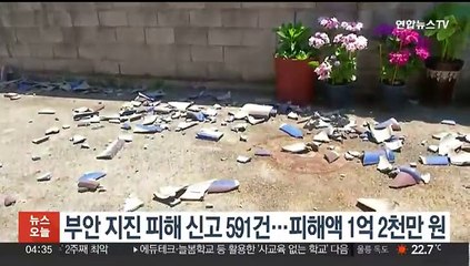 부안 지진 피해신고 591건…피해액 1억2천만원