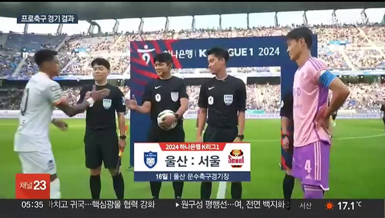 '캡틴 린가드' 내세운 서울, 울산 원정서 무승부
