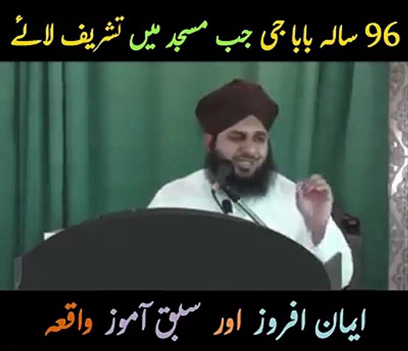 biyan aik baba g