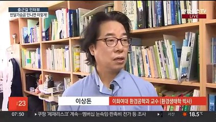 [출근길 인터뷰] 반달가슴곰이 등산로에?…산짐승 만났을 때 대처법