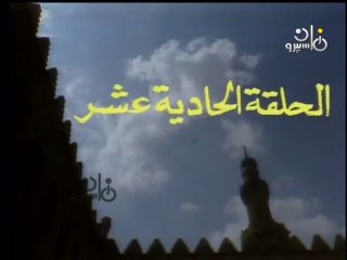 مسلسل الأزهر الشريف منارة الإسلام ׀  11