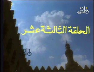 مسلسل الأزهر الشريف منارة الإسلام ׀  13