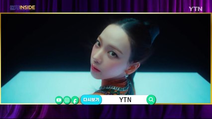[컬처인사이드] 뮤직비디오 - 에스파 '수퍼노바' / YTN