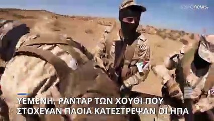 Εκρήξεις κοντά σε εμπορικό πλοίο στα ανοικτά της Υεμένης