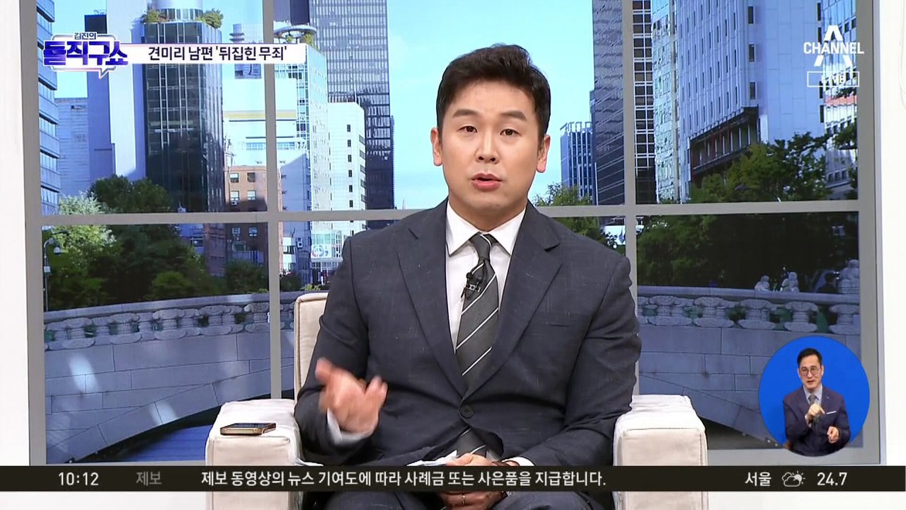 [핫2]견미리 남편 주가조작 ‘무죄’ 뒤집혀…대법 파기환송