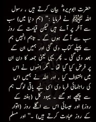 قیامت میں حضور صلی اللہ علیہ وسلم کی امت کہاں پہ ہوگی