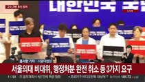 '휴진' 서울대병원 교수들 집회…