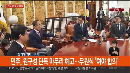 '두 쪽 국회' 계속…속도 내는 당권 레이스