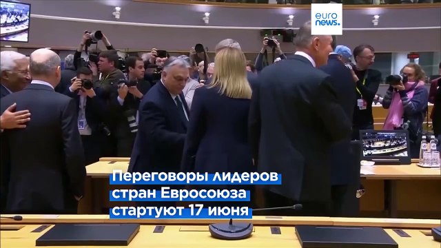 Кто будет возглавлять ЕС в течение следующих пяти лет?