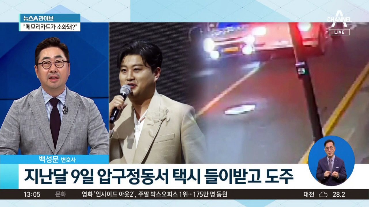 김호중, 한 달여 만에 ‘뺑소니’ 합의…처벌 양형 줄일까?