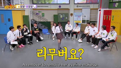 "Trip To Myself" by Jung Eun Ji, Know Thy Day And Night (Part 2)