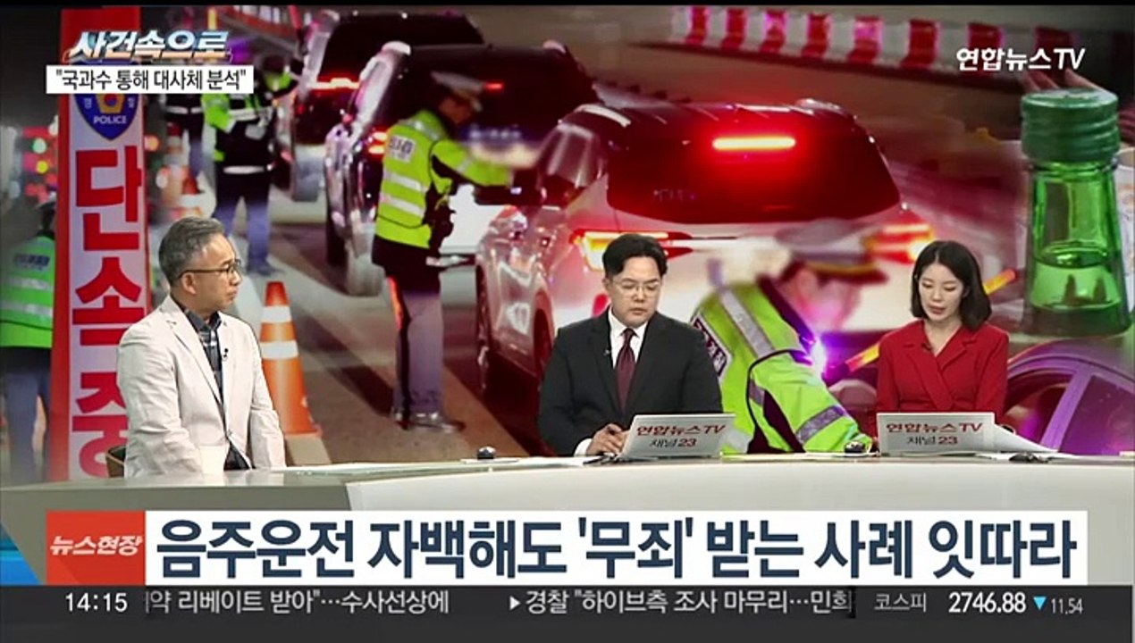 [사건속으로] 잇따르는 음주운전 회피 '꼼수'…과학수사 어디까지 잡나?
