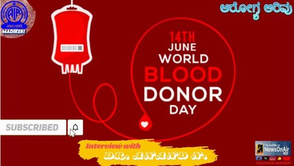 AAROGYA ARIVU| WORLD BLOOD DONORS DAY | INTERVIEW WITH DR ANAND N