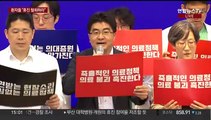 서울대병원 교수들 무기한 휴진 돌입…환자들 불안 커져