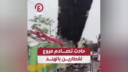 حادث تصادم مروع لقطارين بالهند